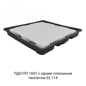Поддон для 4 бочек ПДО-ПП 1601